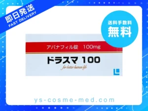 ドラスマ