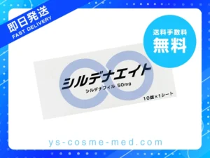 シルデナエイト