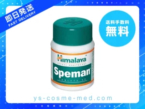スペマン