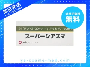 スーパーシアスマ