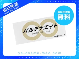 バルデナエイト